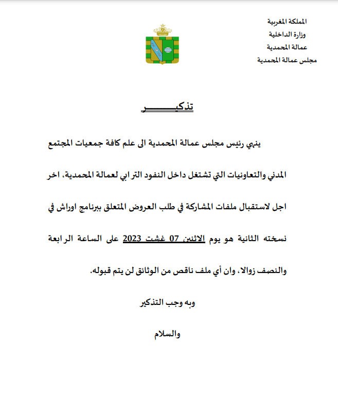annonce